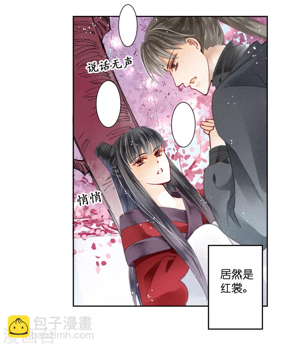 第49话 不和谐的夜晚12