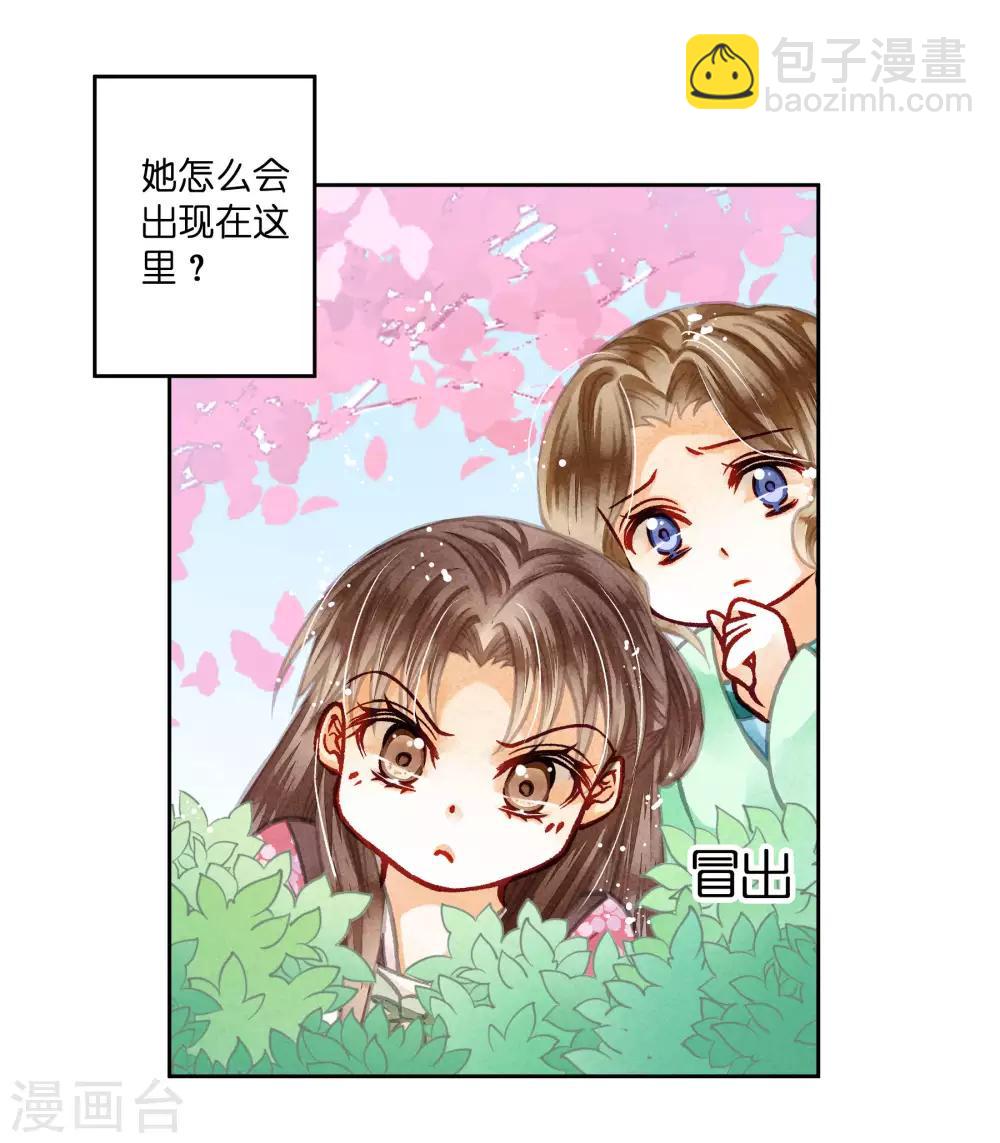 第49话 不和谐的夜晚14