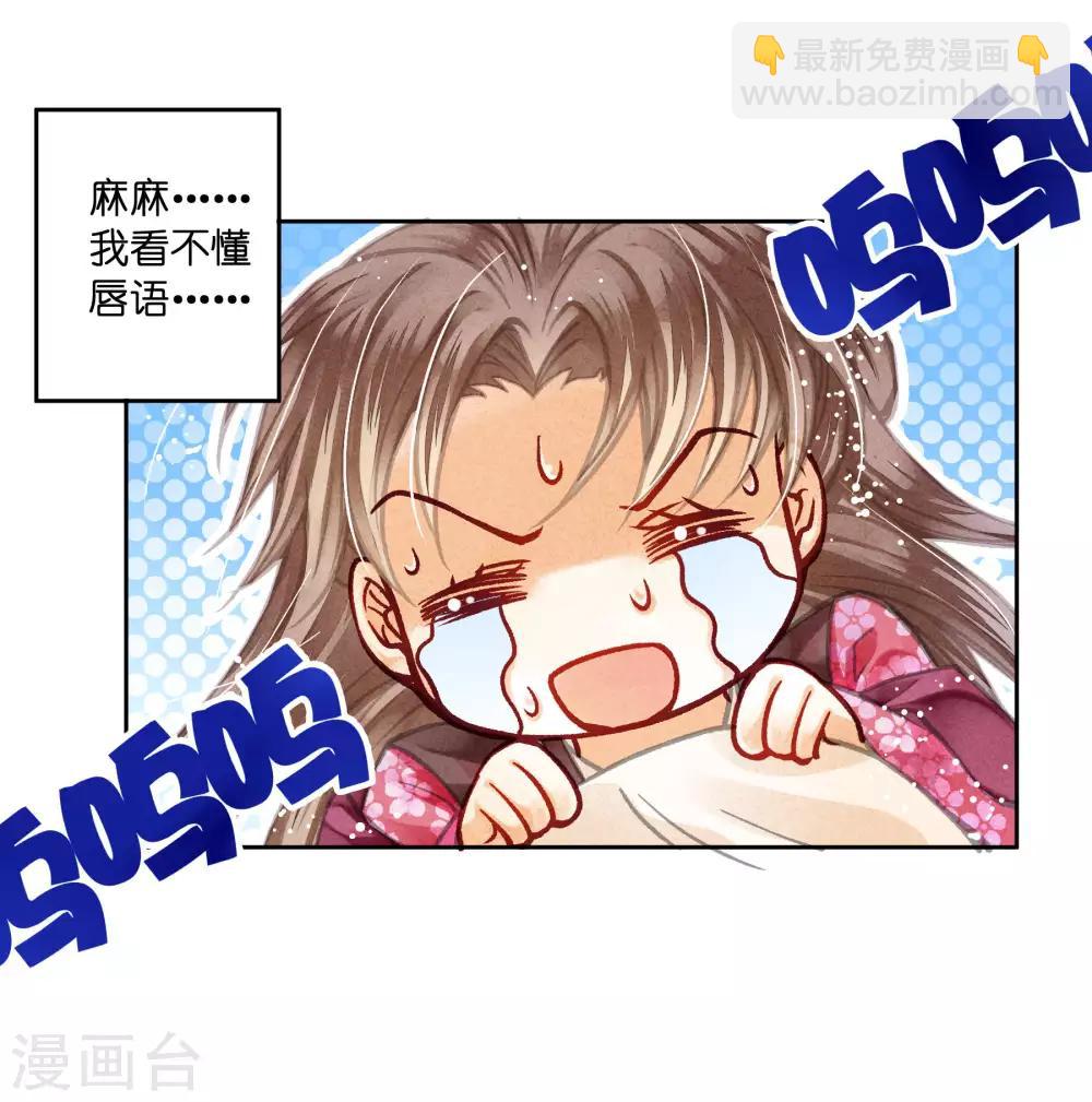 第49话 不和谐的夜晚17