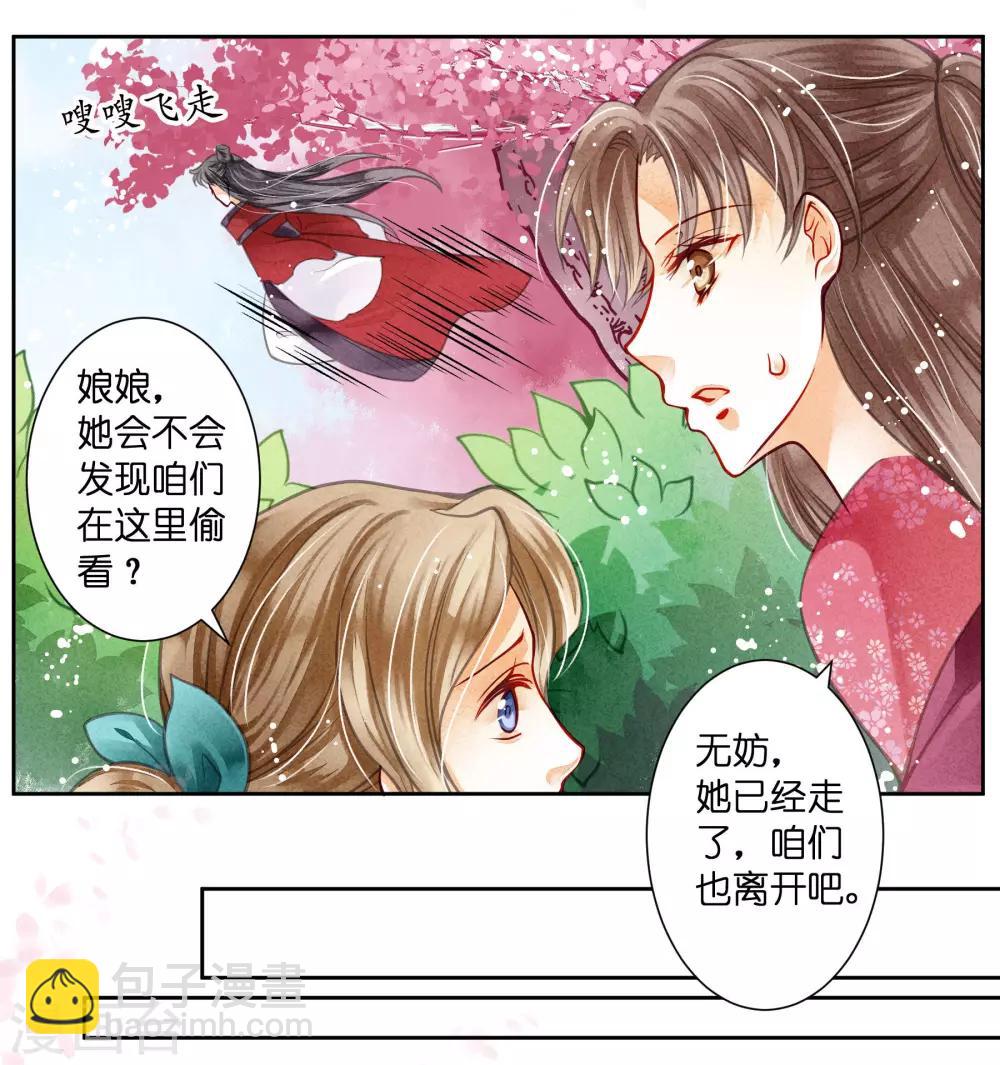 第49话 不和谐的夜晚20