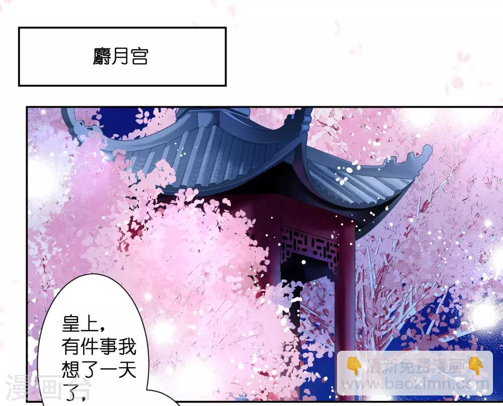 第49话 不和谐的夜晚21