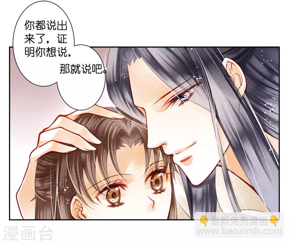 第49话 不和谐的夜晚23