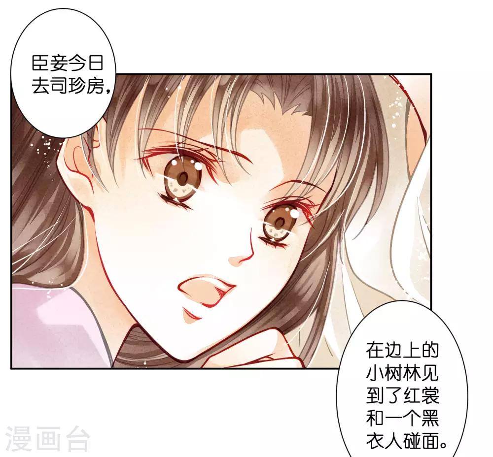 第49话 不和谐的夜晚24