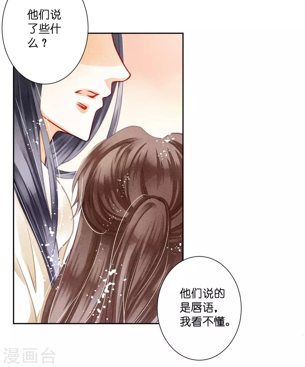 第49话 不和谐的夜晚26