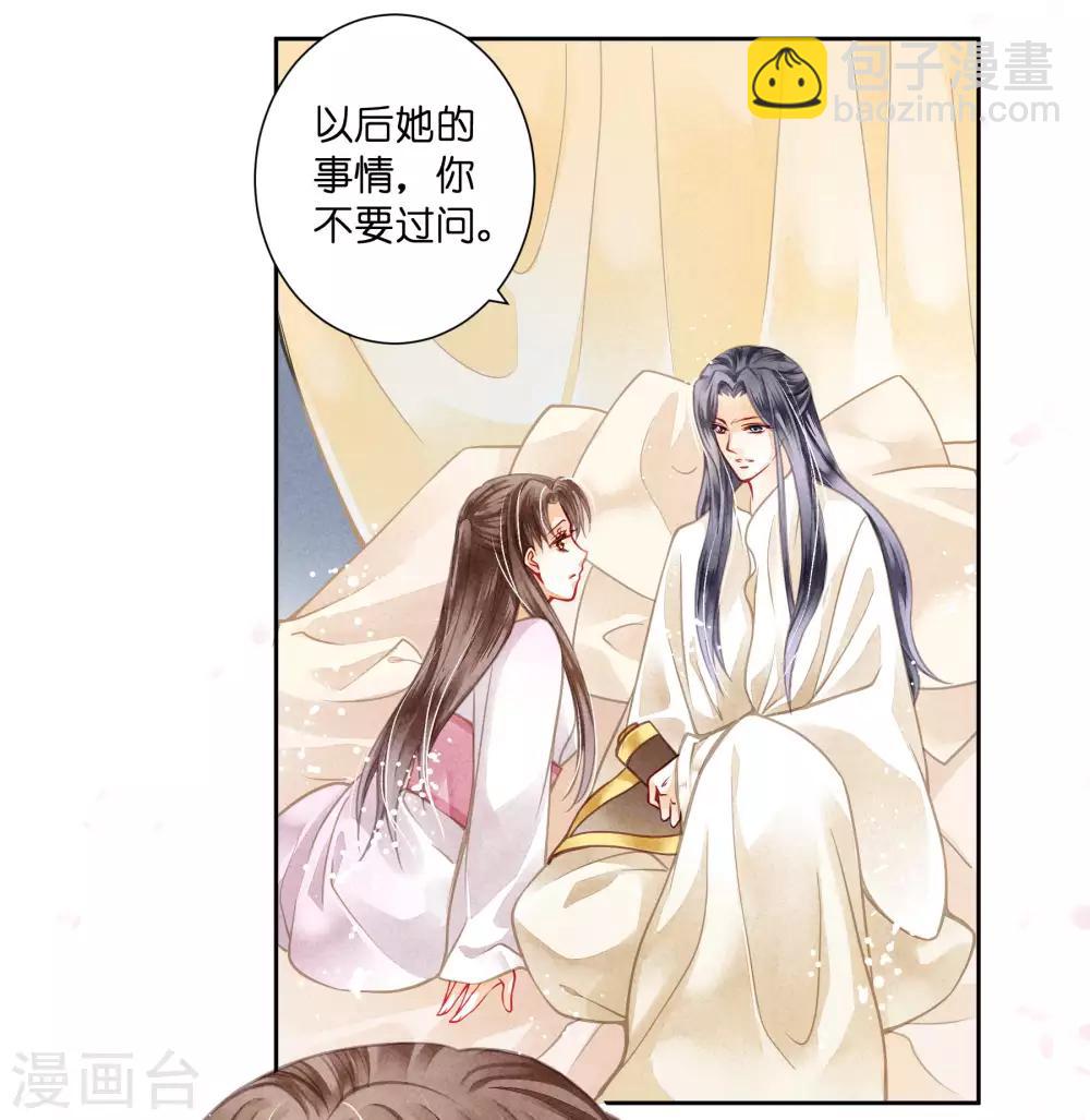 第49话 不和谐的夜晚27