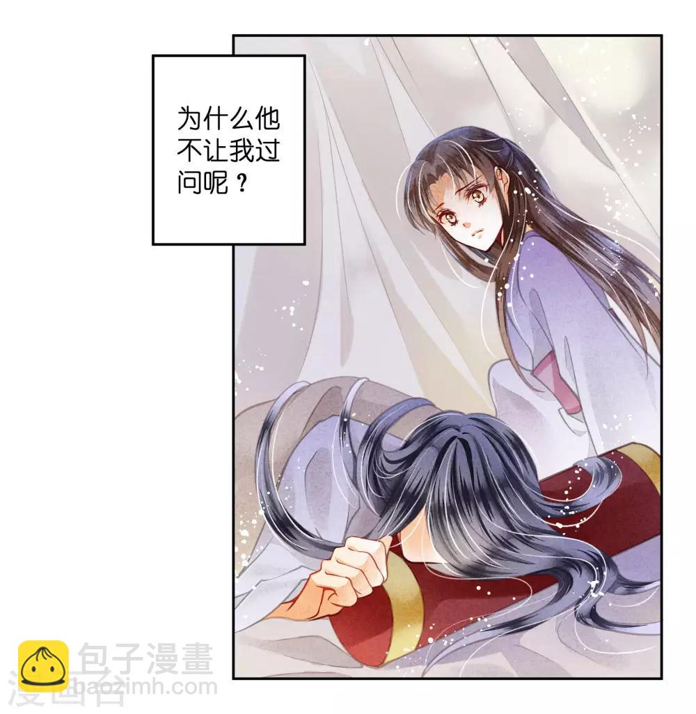 第49话 不和谐的夜晚30