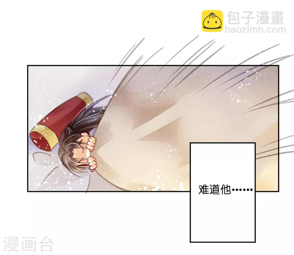 第49话 不和谐的夜晚31