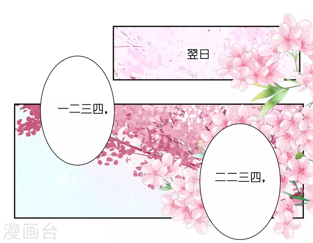 第49话 不和谐的夜晚34