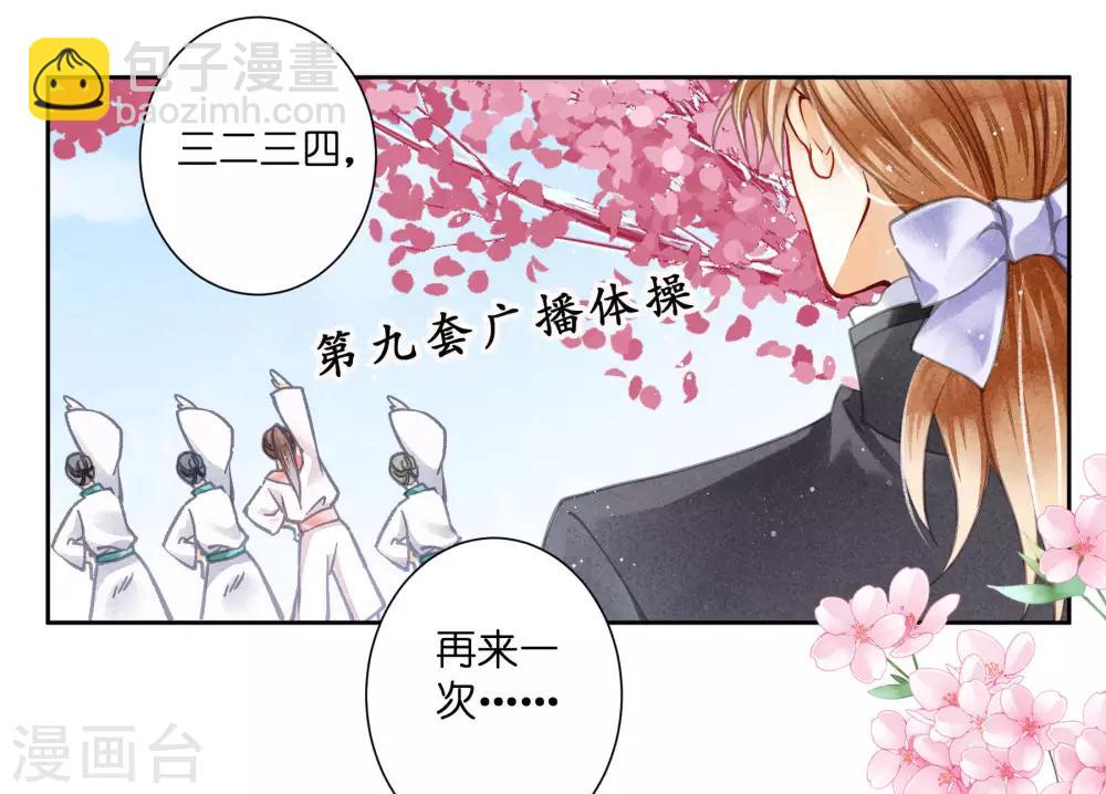 第49话 不和谐的夜晚35
