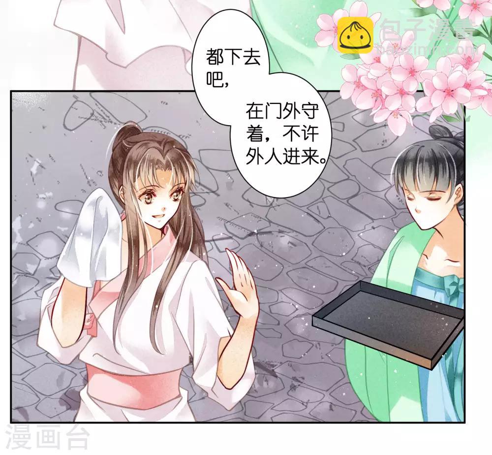 第49话 不和谐的夜晚38