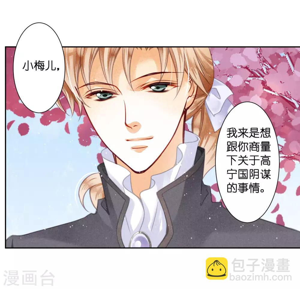 第49话 不和谐的夜晚39