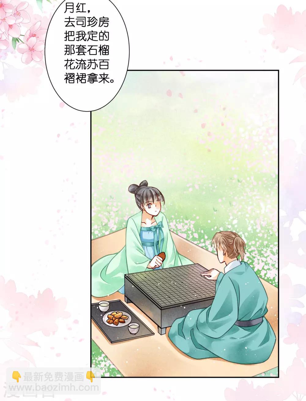 第49话 不和谐的夜晚4