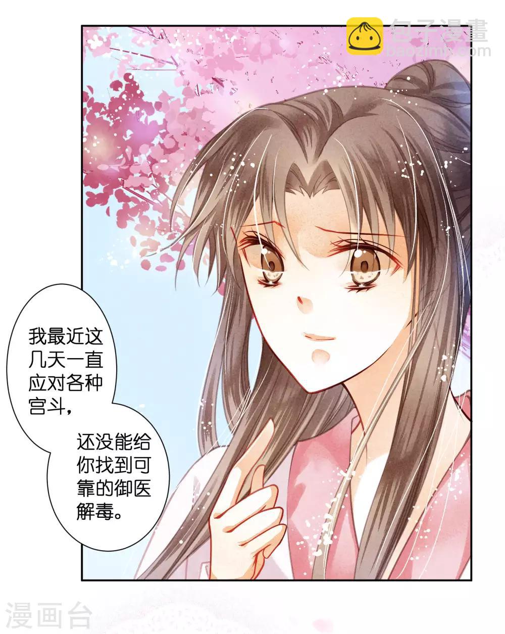 第49话 不和谐的夜晚40