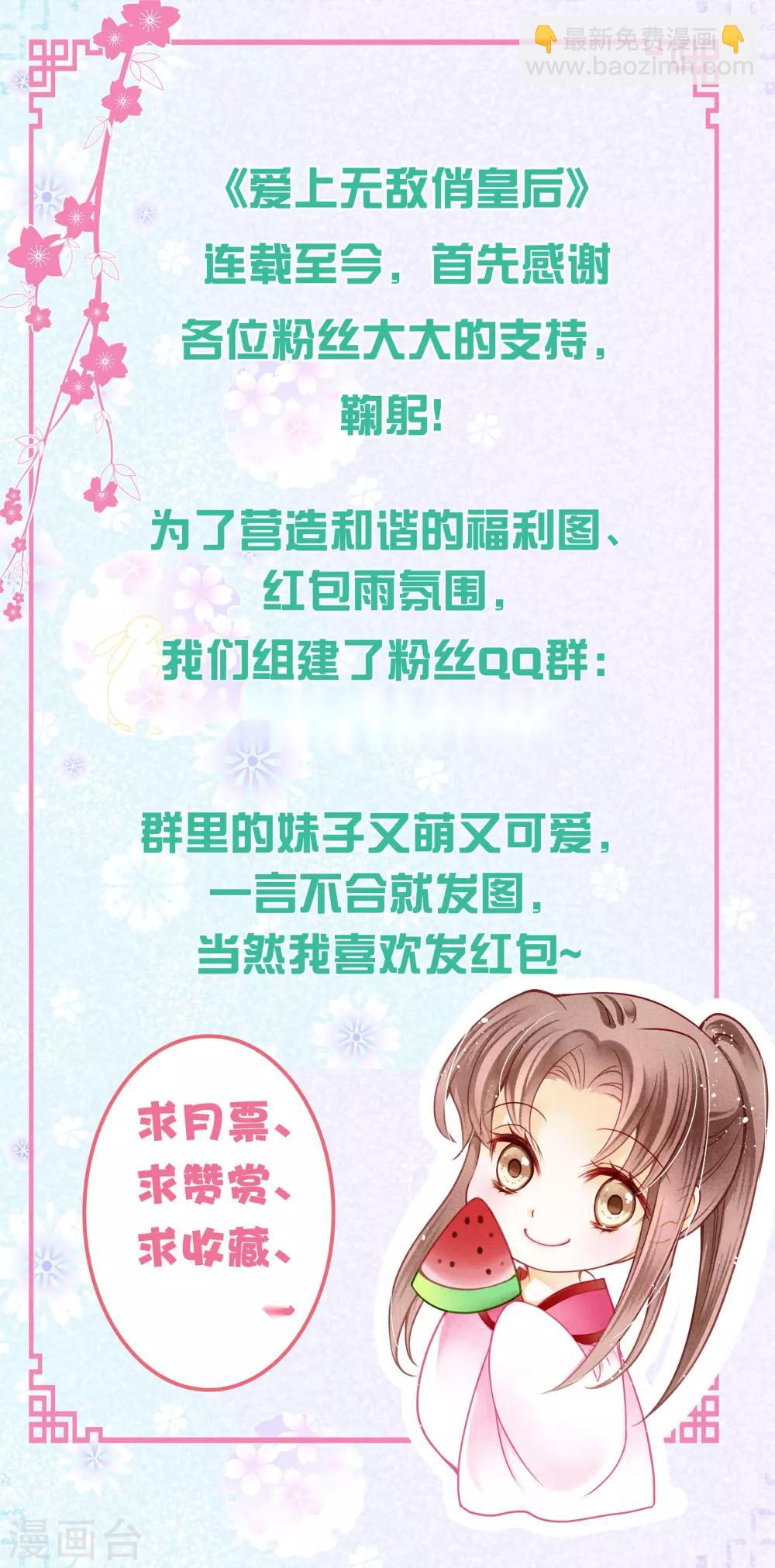 第49话 不和谐的夜晚45