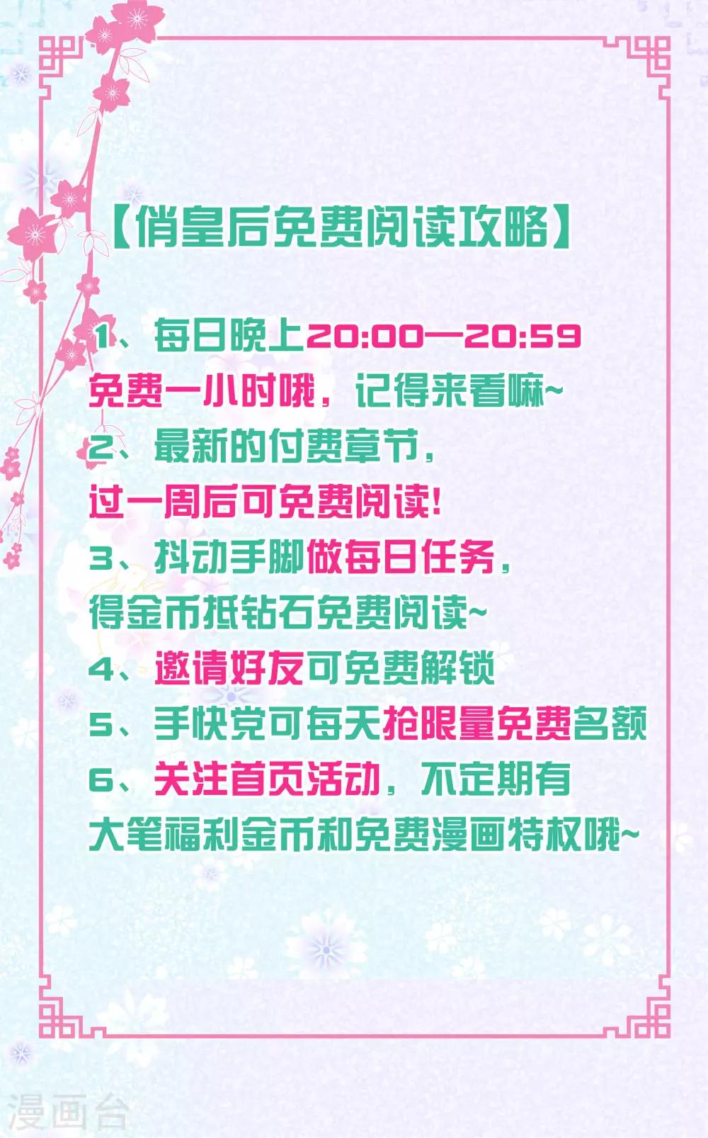 第49话 不和谐的夜晚46