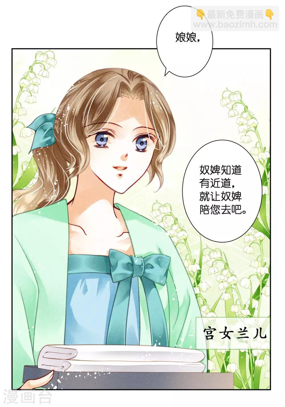 第49话 不和谐的夜晚7
