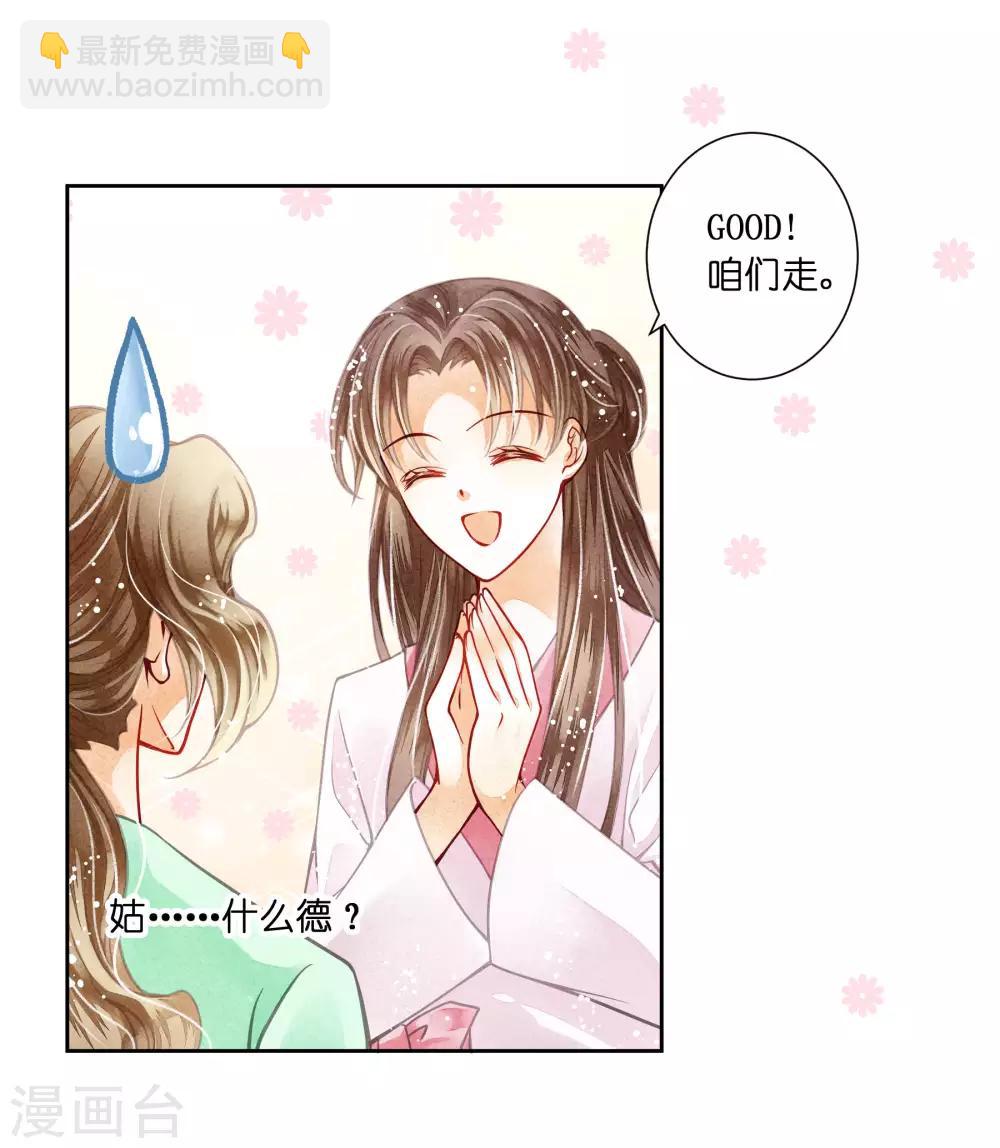 第49话 不和谐的夜晚8