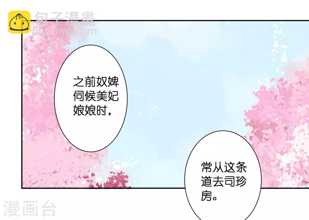 第49话 不和谐的夜晚9