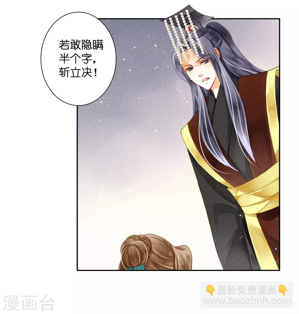 第65话 皇上头顶一片绿10