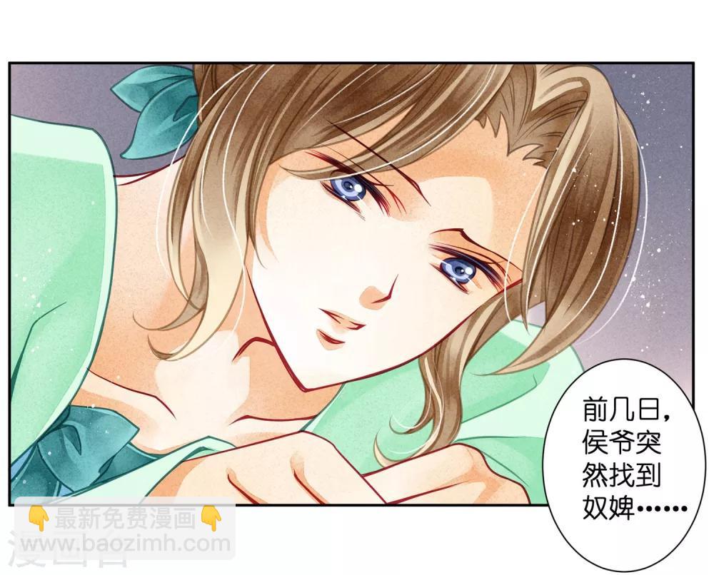 第65话 皇上头顶一片绿11