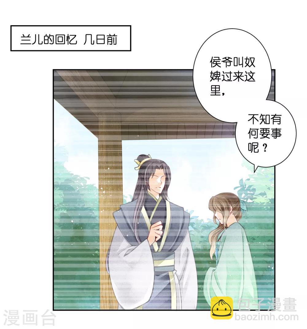 第65话 皇上头顶一片绿12