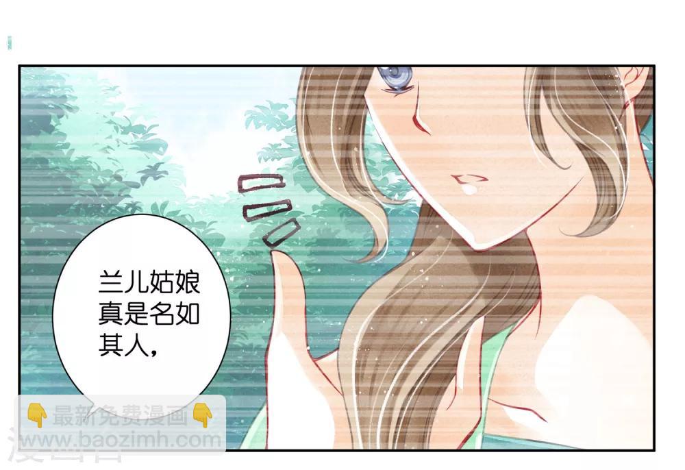第65话 皇上头顶一片绿13