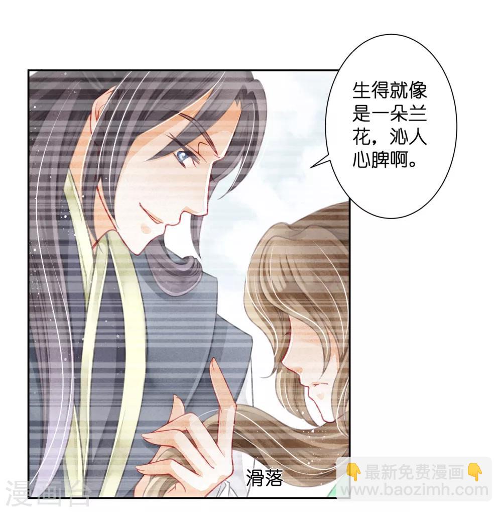 第65话 皇上头顶一片绿14