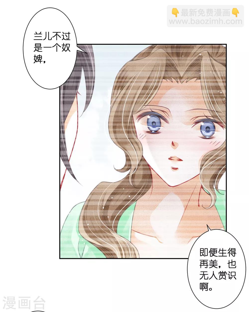 第65话 皇上头顶一片绿15
