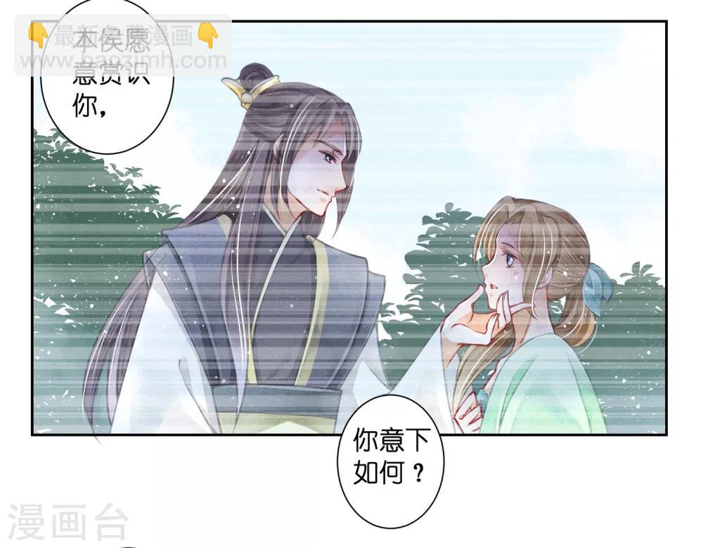 第65话 皇上头顶一片绿16