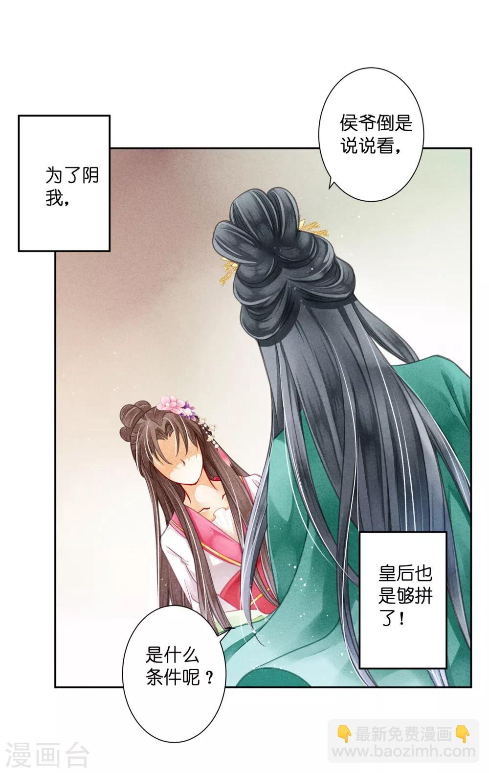 第65话 皇上头顶一片绿2