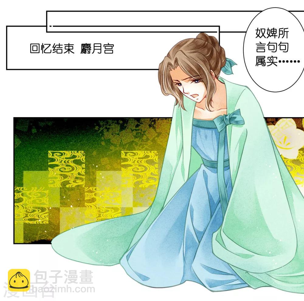 第65话 皇上头顶一片绿21