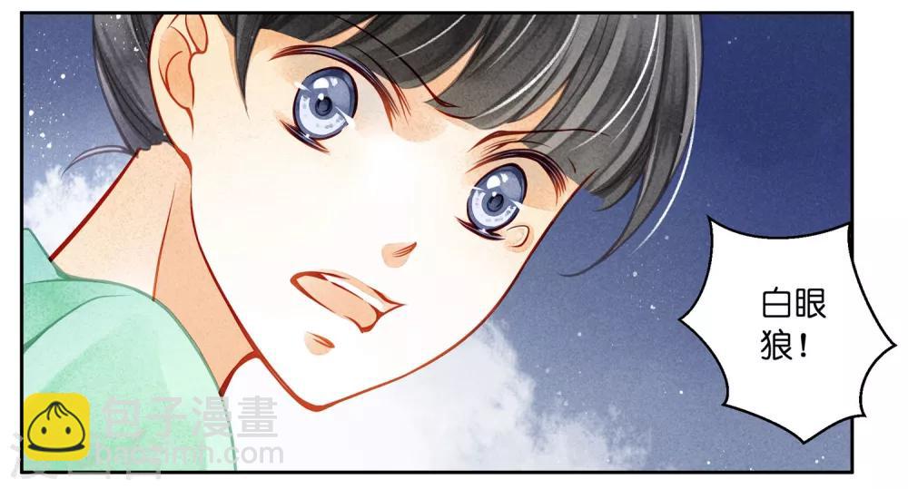 第65话 皇上头顶一片绿22