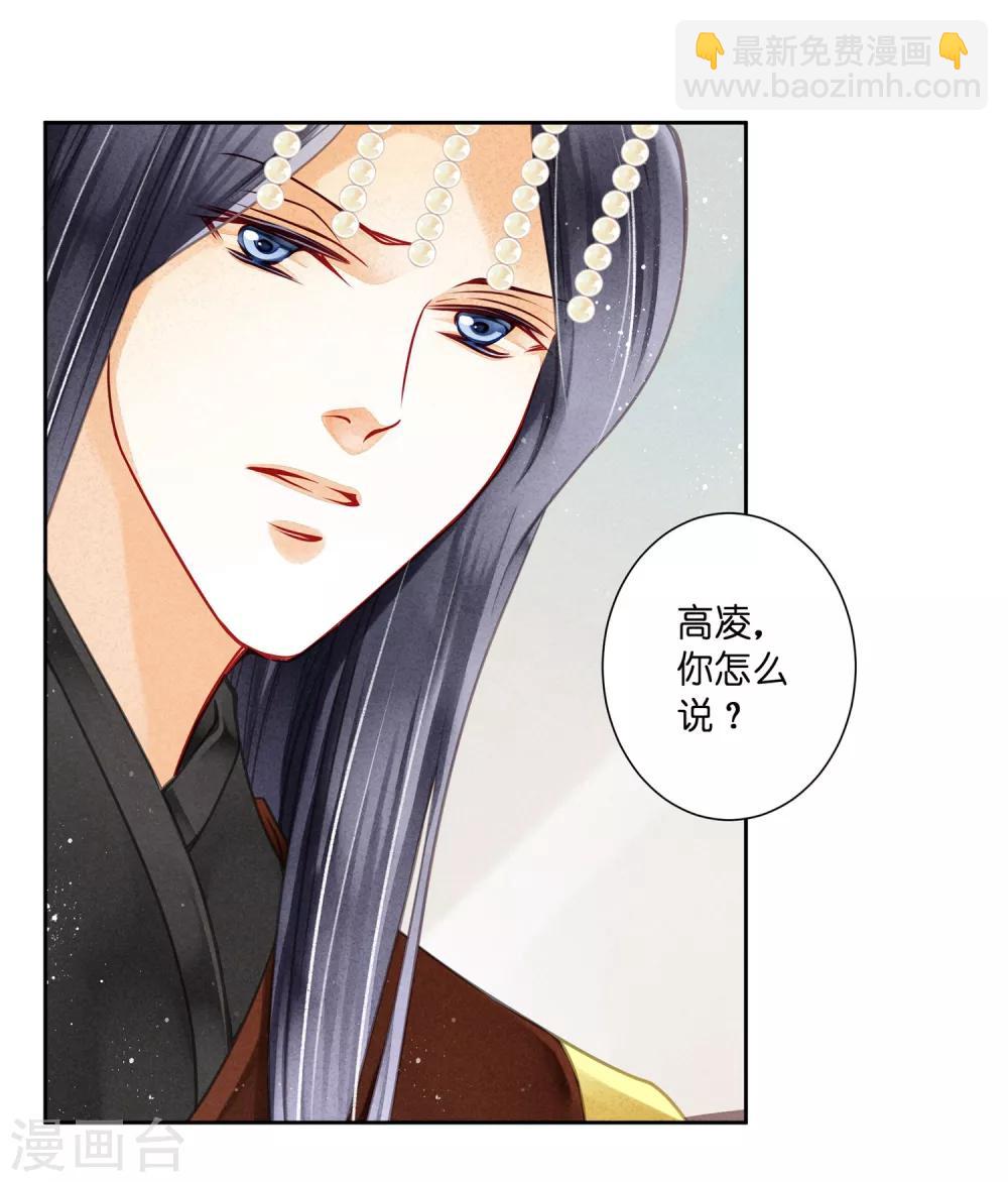 第65话 皇上头顶一片绿23