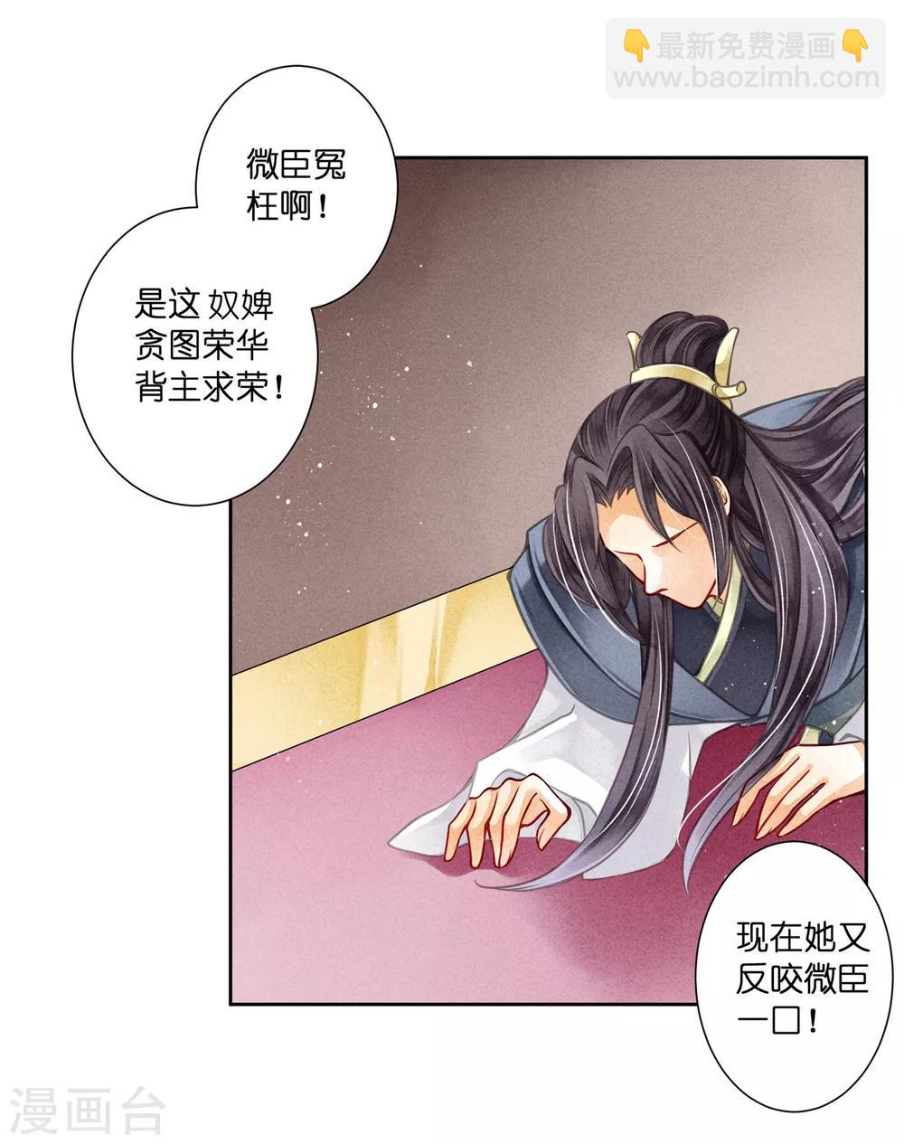 第65话 皇上头顶一片绿24