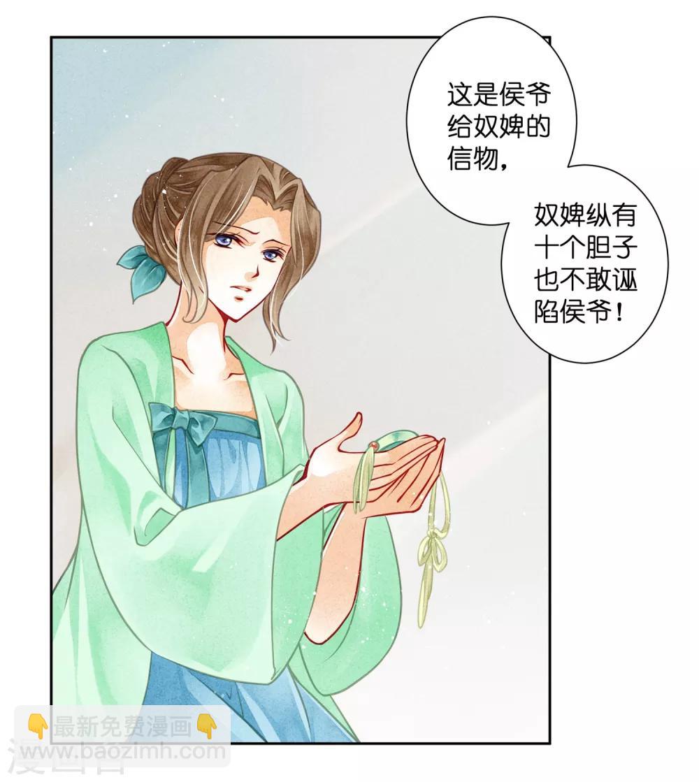第65话 皇上头顶一片绿25