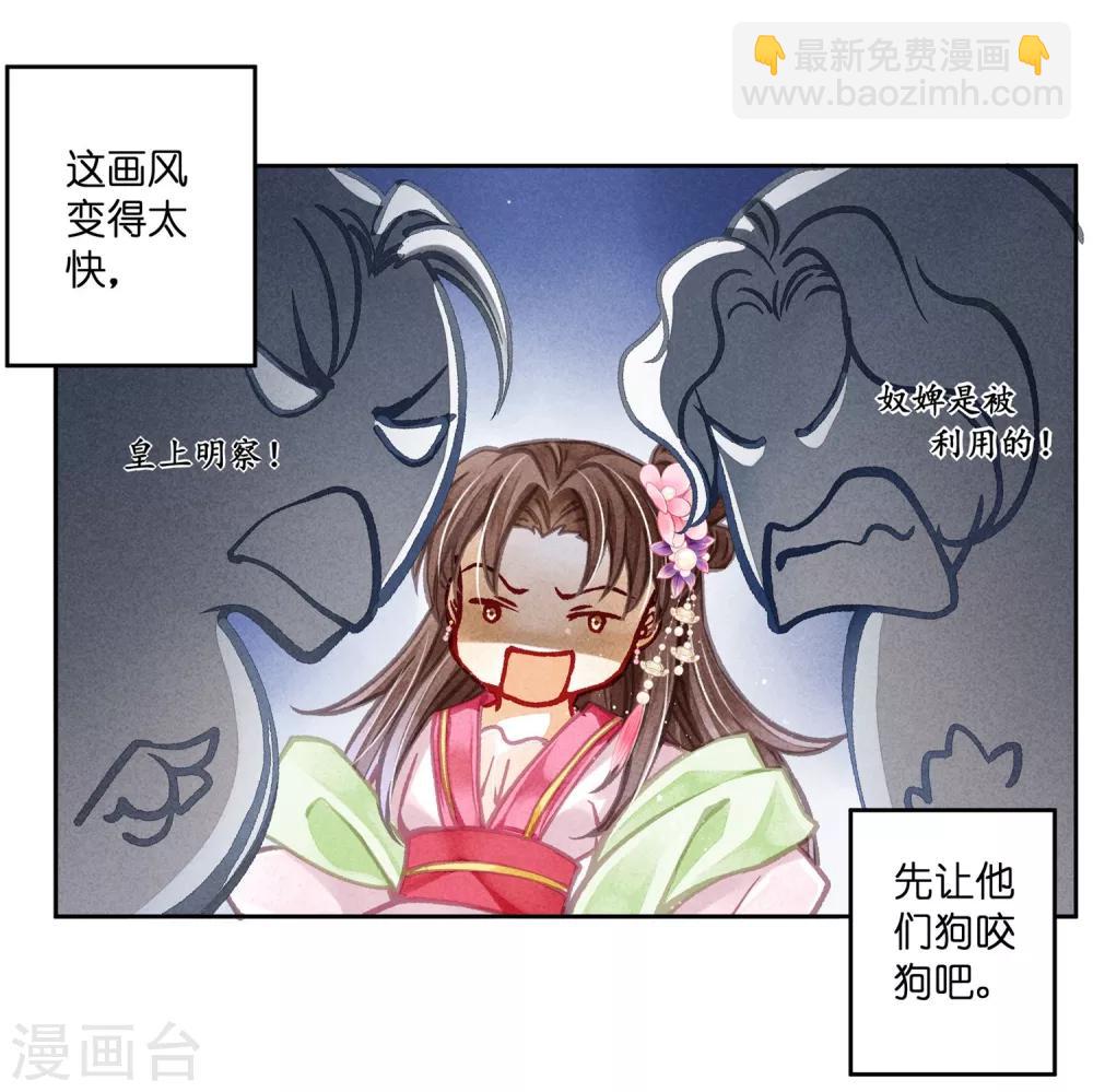 第65话 皇上头顶一片绿26
