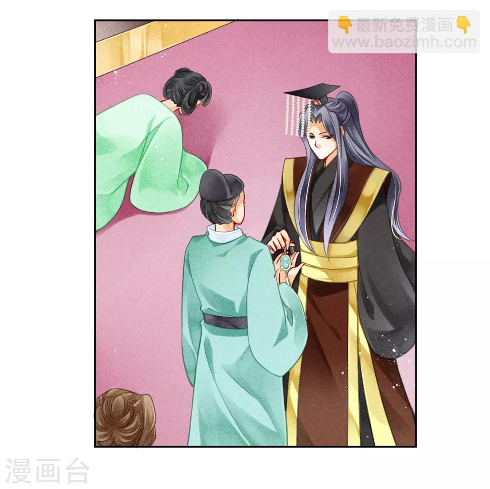 第65话 皇上头顶一片绿27