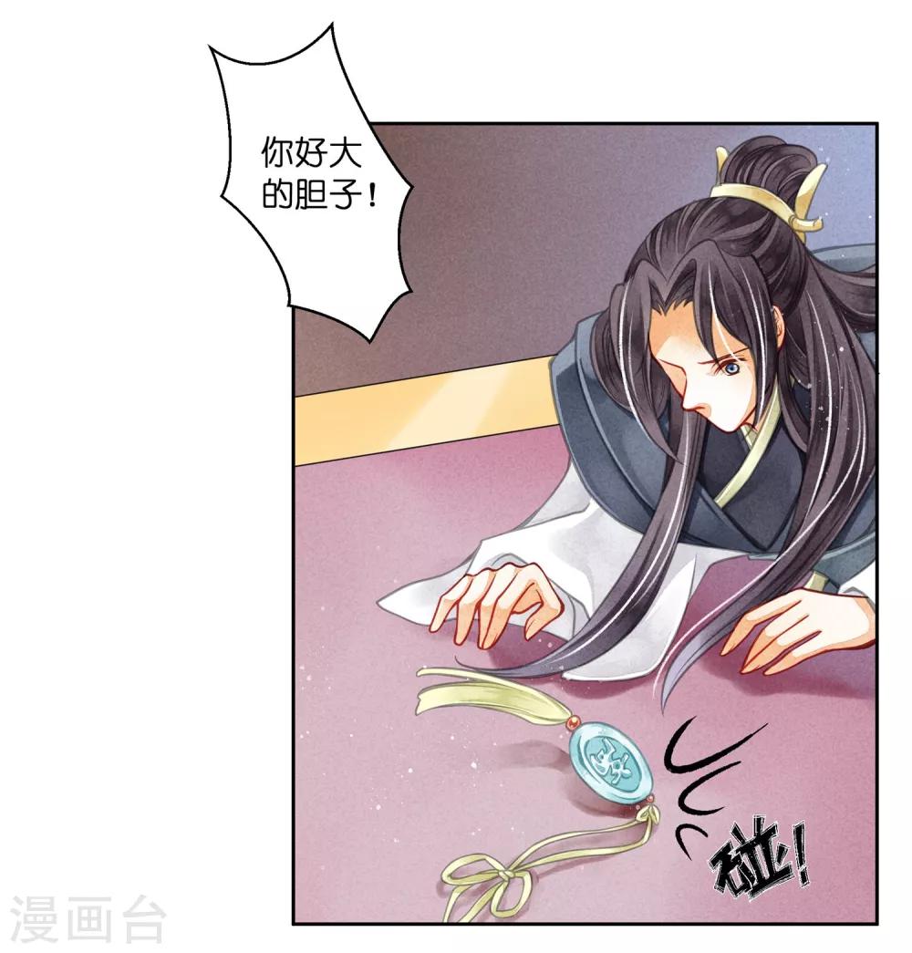 第65话 皇上头顶一片绿29