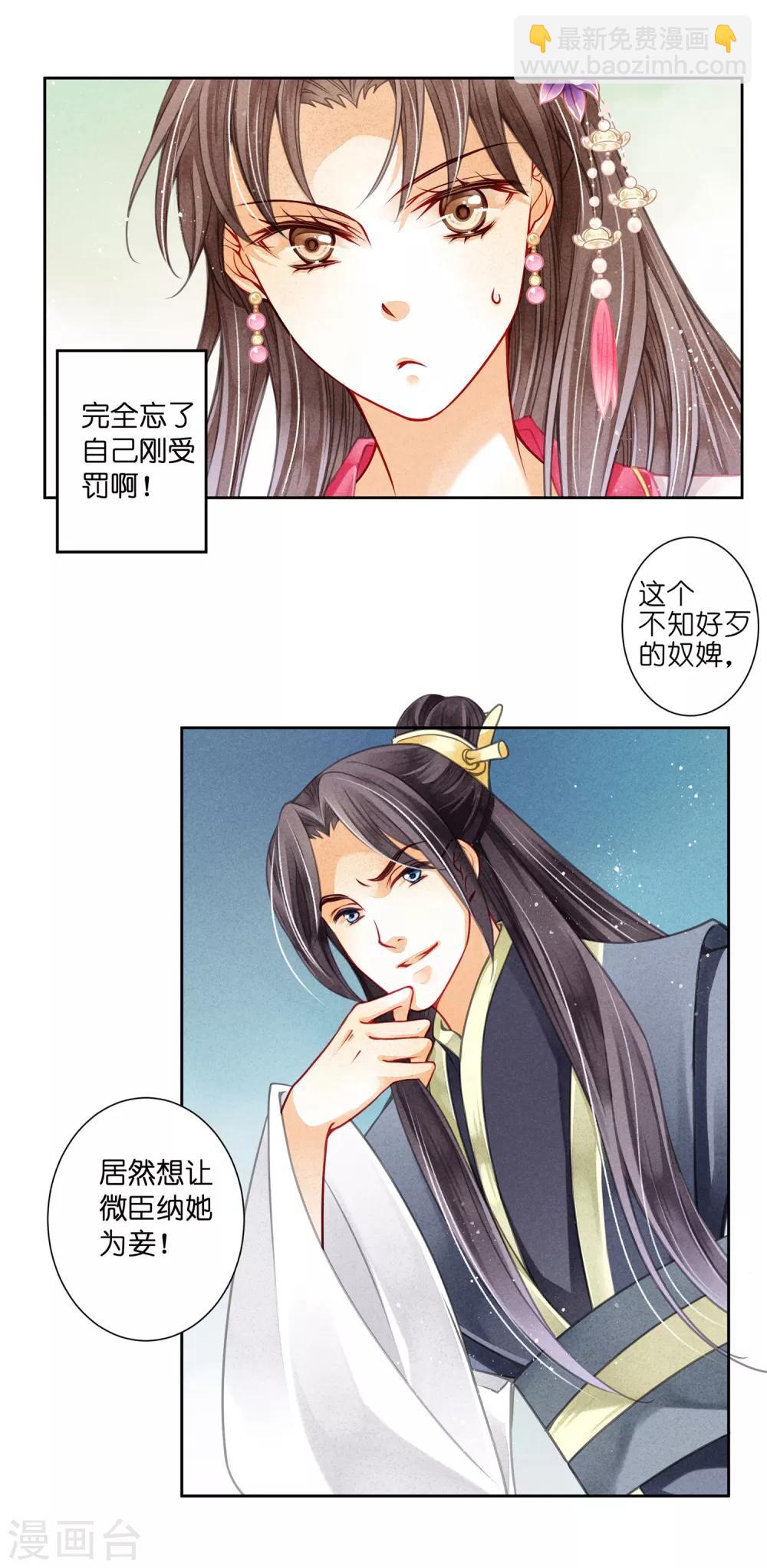 第65话 皇上头顶一片绿3