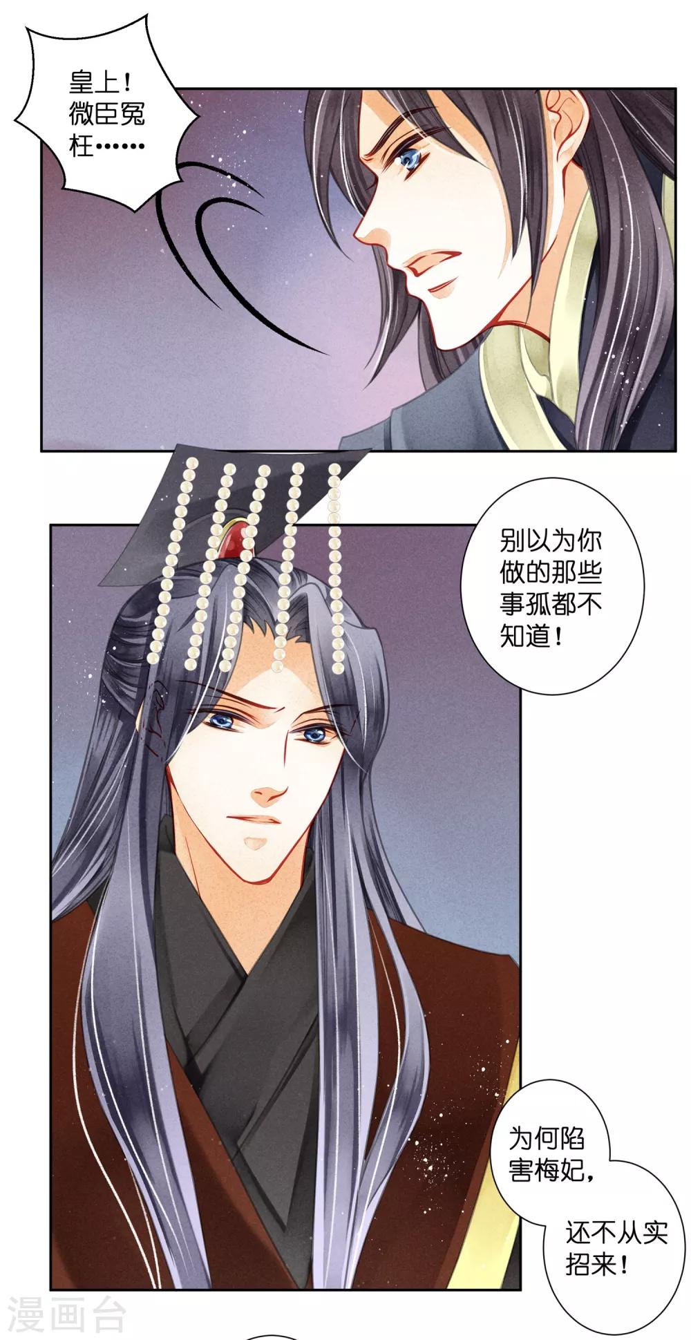 第65话 皇上头顶一片绿30
