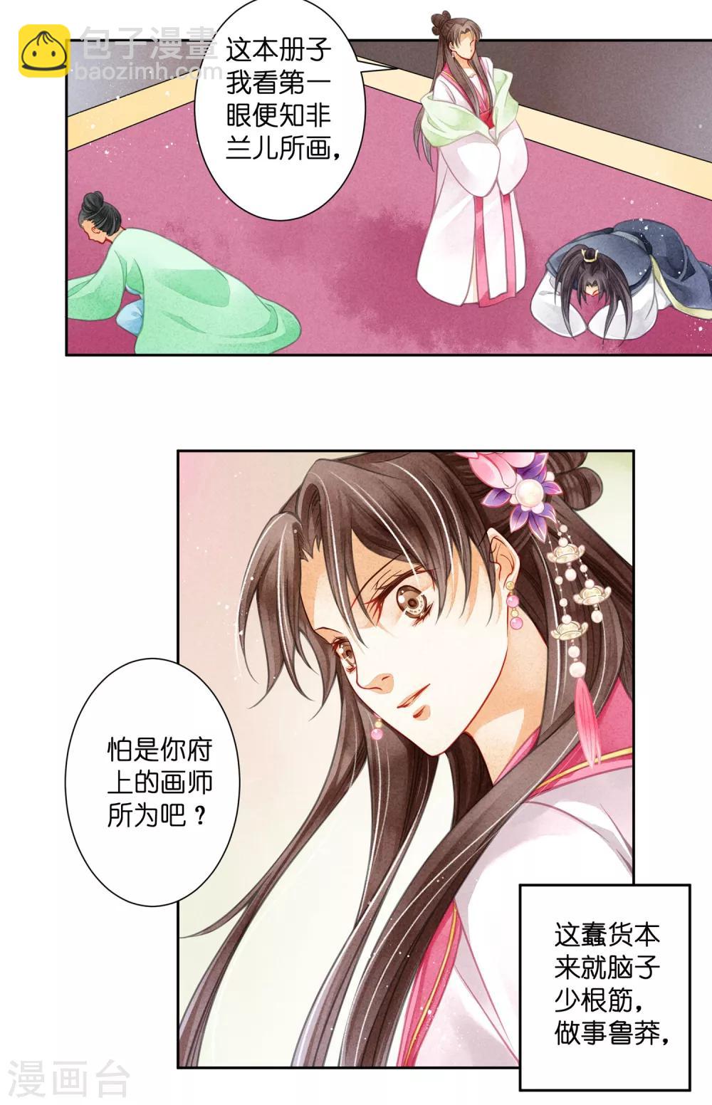 第65话 皇上头顶一片绿31