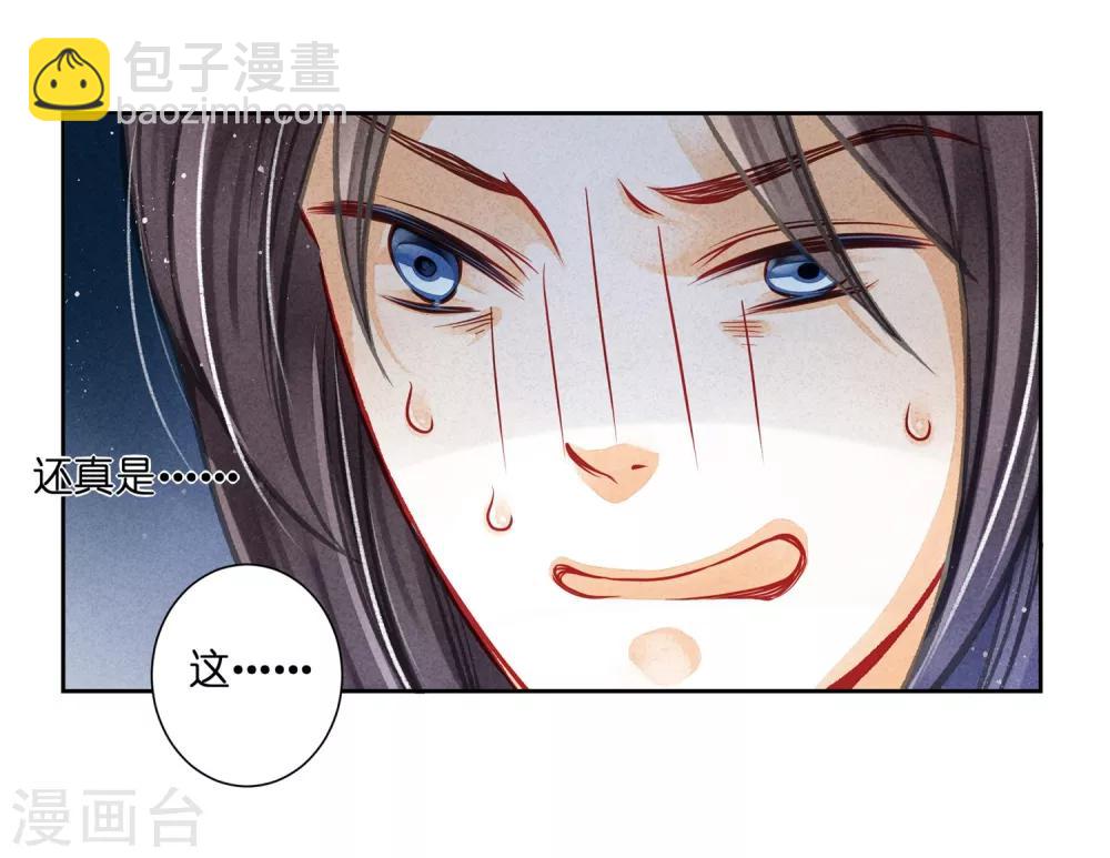 第65话 皇上头顶一片绿32