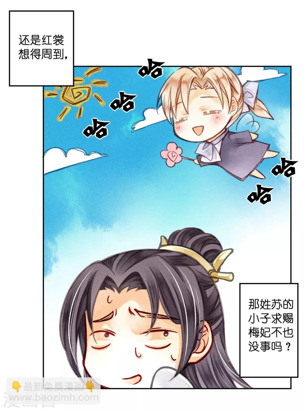 第65话 皇上头顶一片绿37