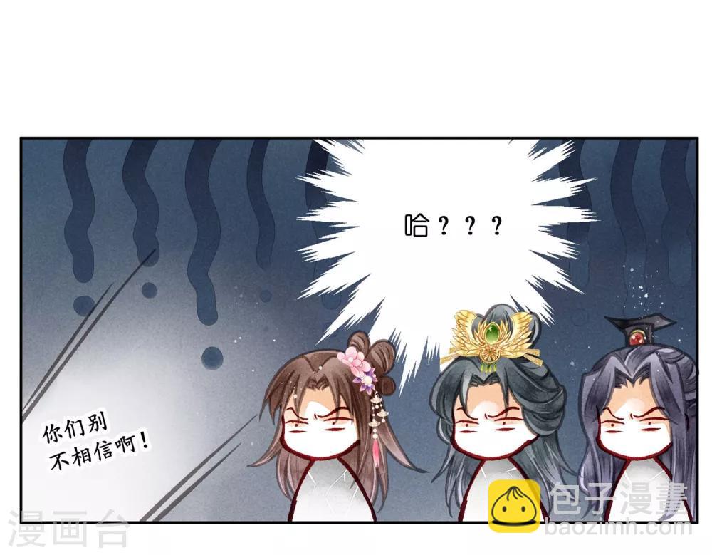 第65话 皇上头顶一片绿4