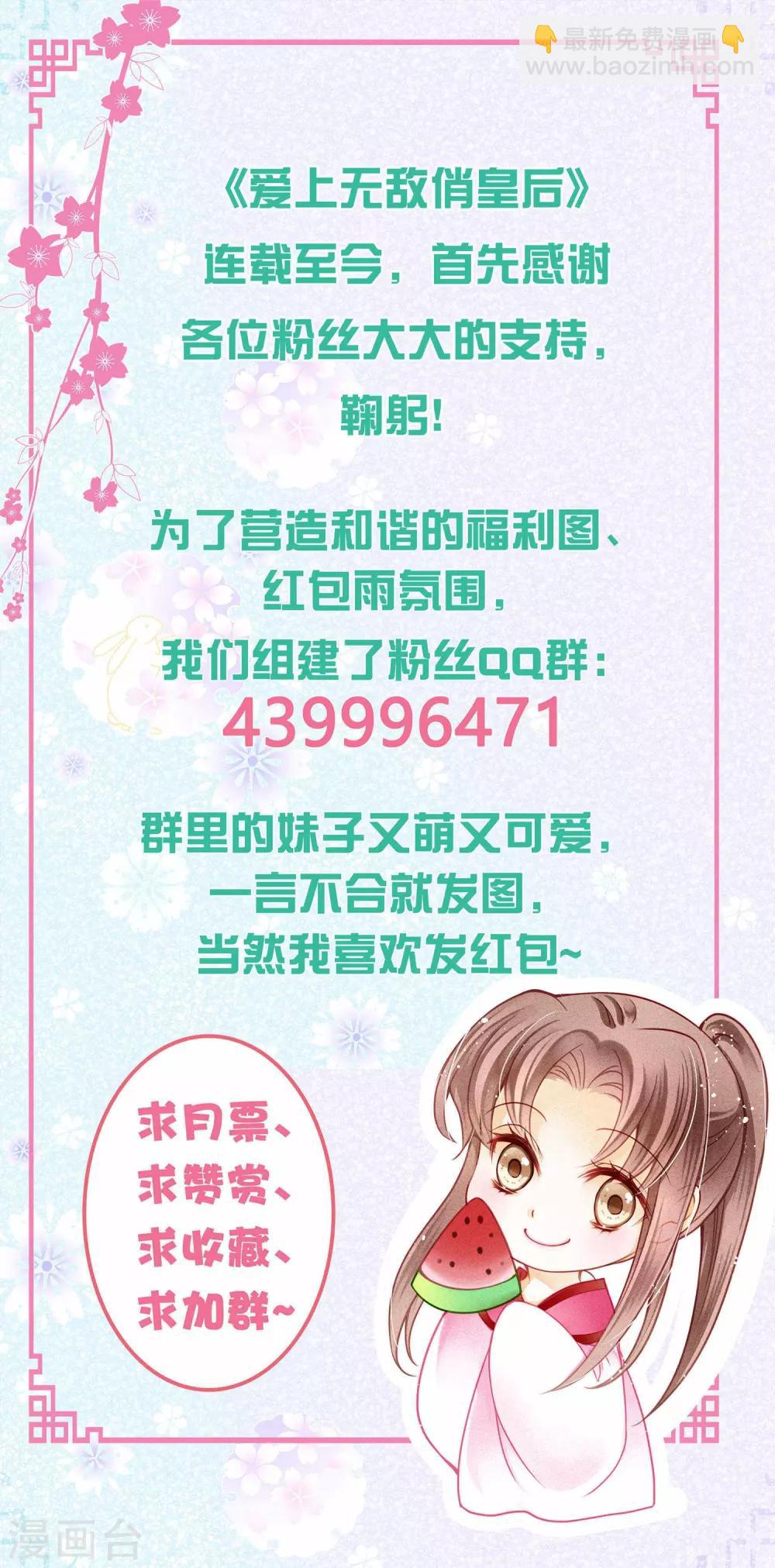 第65话 皇上头顶一片绿42
