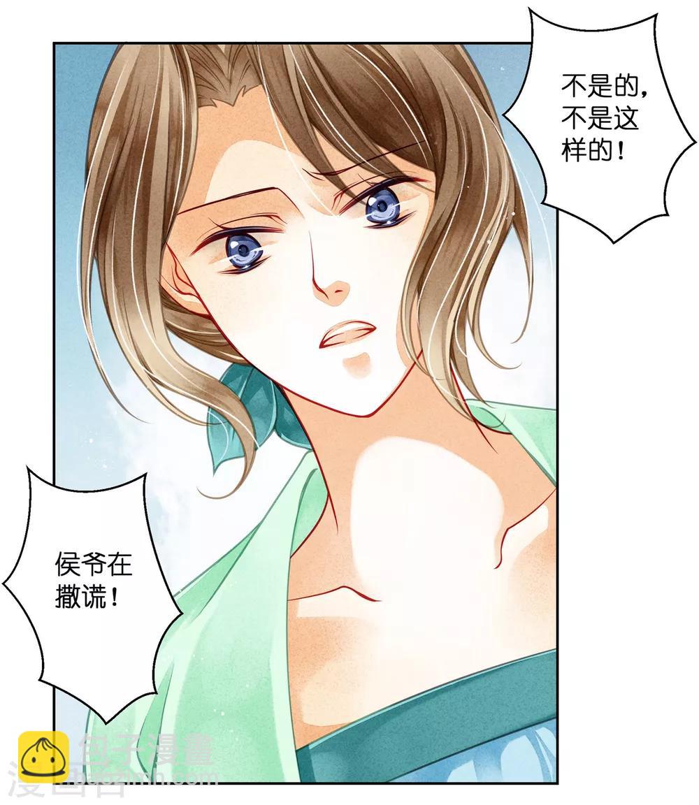 第65话 皇上头顶一片绿5