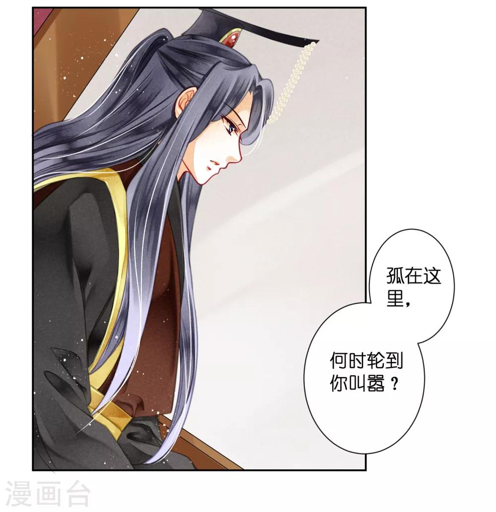 第65话 皇上头顶一片绿7