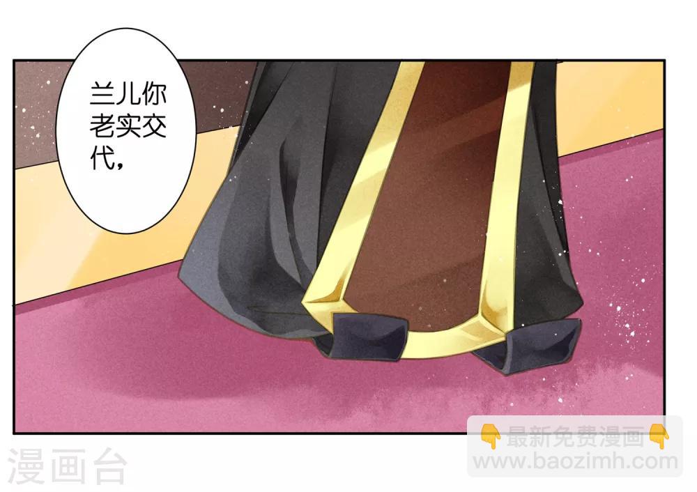 第65话 皇上头顶一片绿9