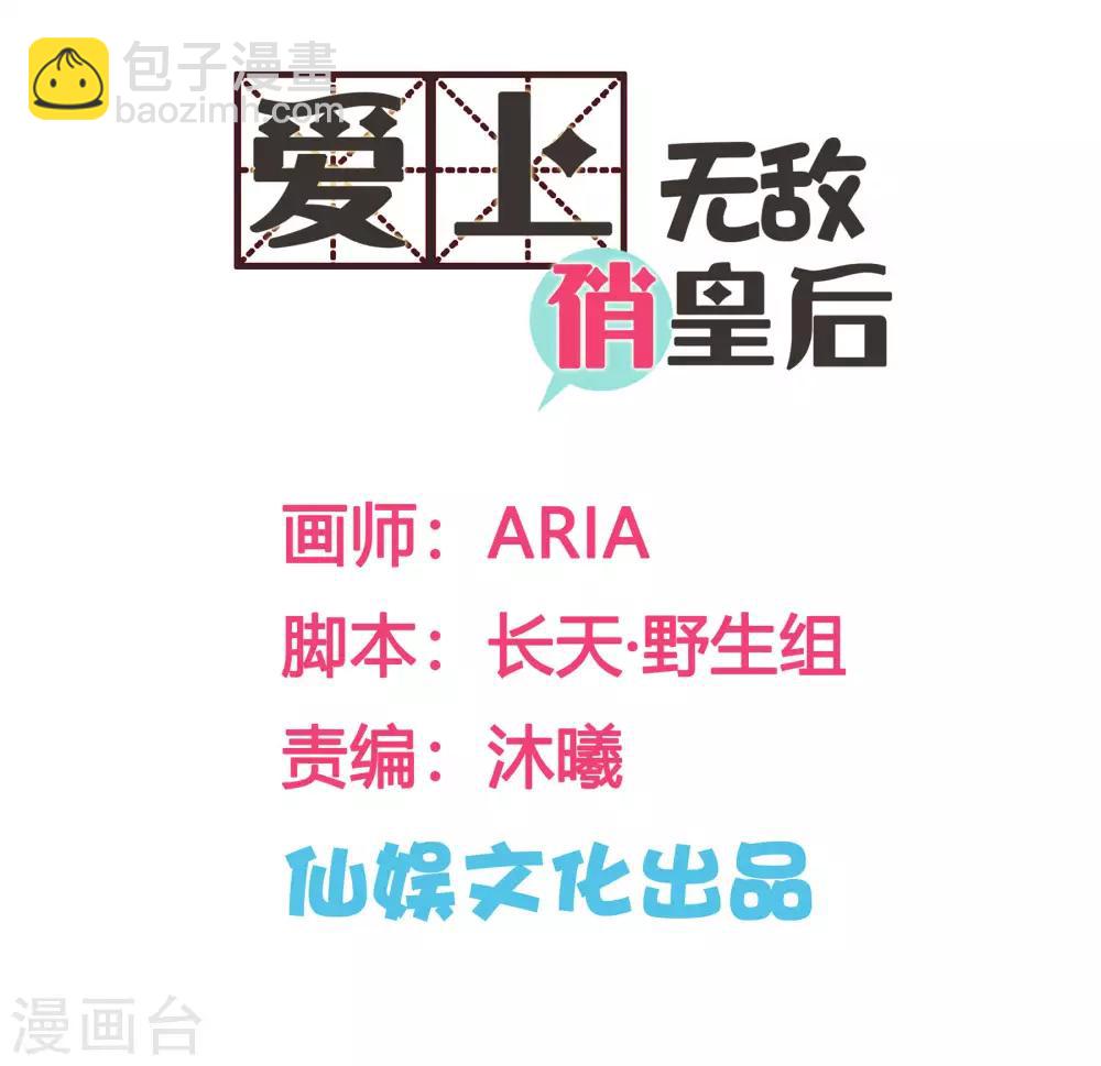 第69话 皇家投食真香~1