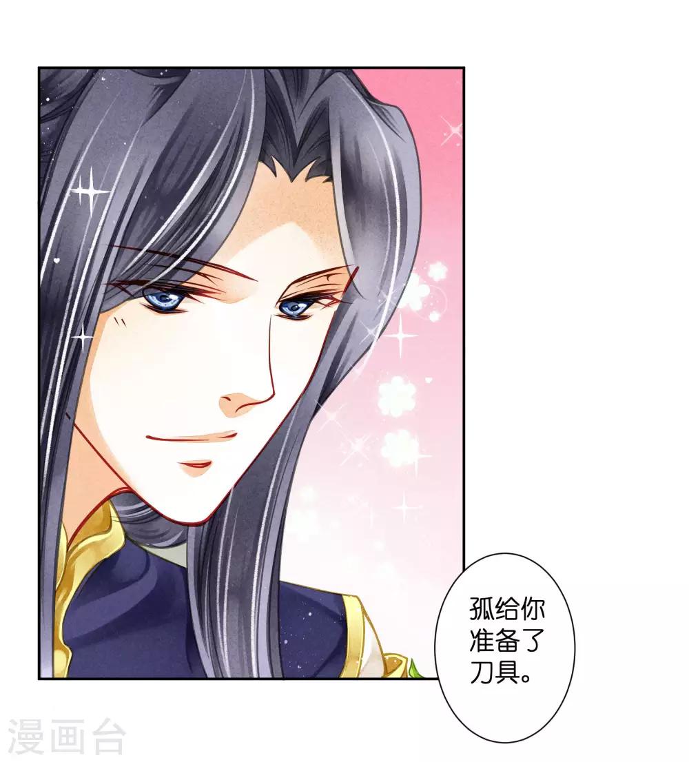 第69话 皇家投食真香~14